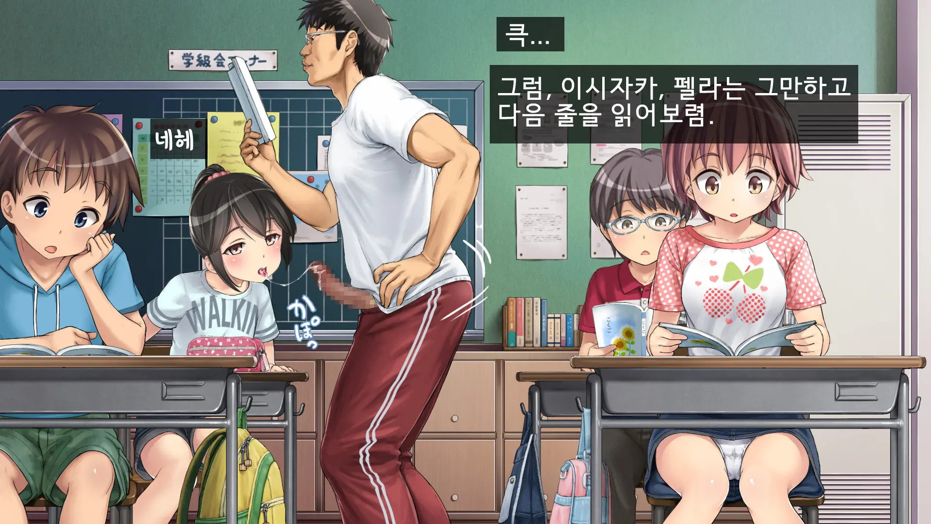 2056-Nen, Seikyouiku